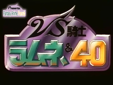 VS Knight Ramune & 40 Fresh